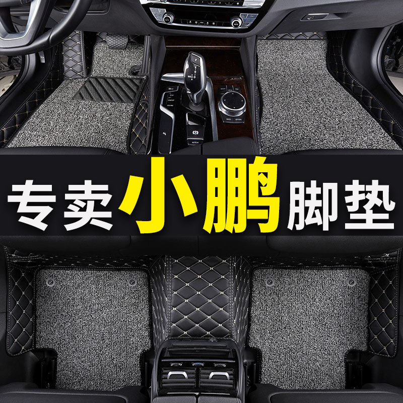 21/2022款小鹏G3 P5 P7系列新能源汽车脚垫专用全包围汽车脚垫19