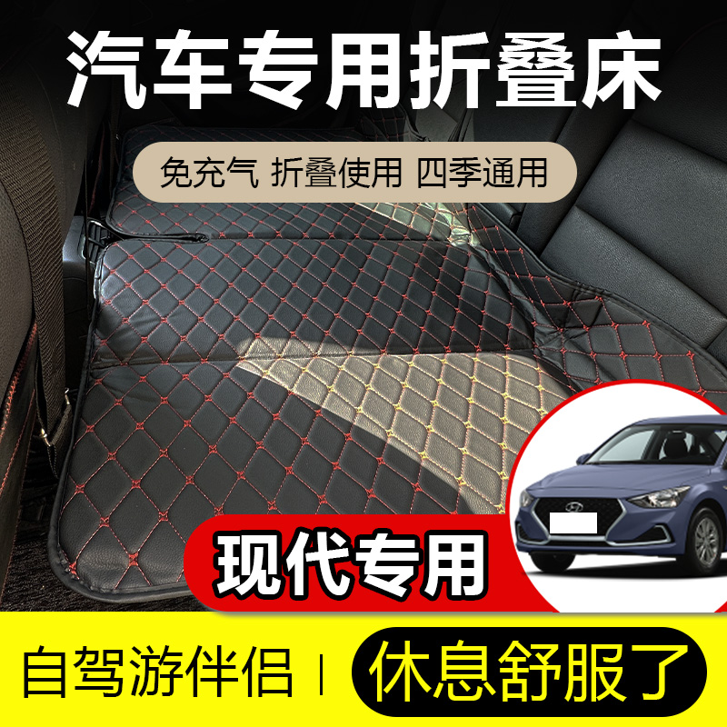 适用于北京现代胜达ix25途胜ix35途车载床suv后排座睡觉折叠垫床
