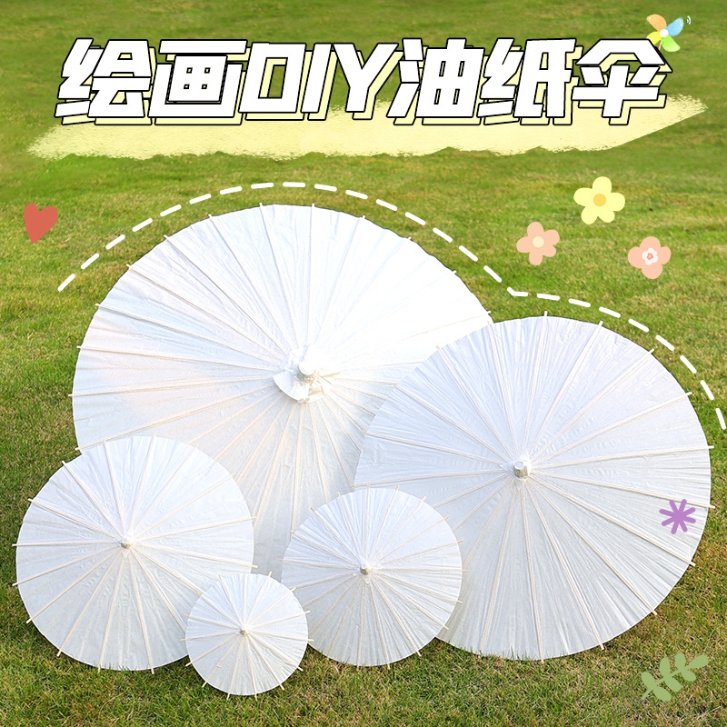彩绘道具手工材料古风伞幼儿园白色伞DIY儿童绘画纸伞中国风