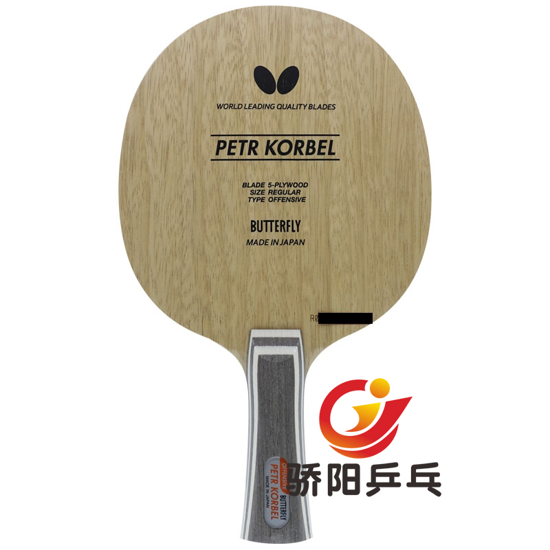新款骄阳乒乓蝴蝶科贝尔5层Kobel 30271/20700纯木弧圈型乒乓球拍