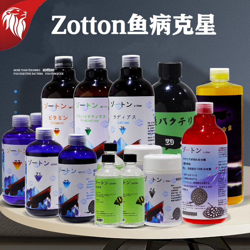 zotton哲泽顿硝化细菌龙鱼药鱼缸杀菌水剂稳定剂除蛋白虫调节肠胃