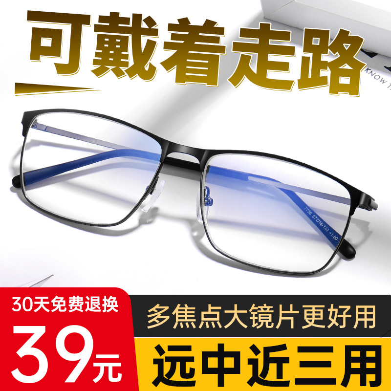 西岚高清防蓝光老花镜男大镜框商务远近两用变焦老人老花眼镜