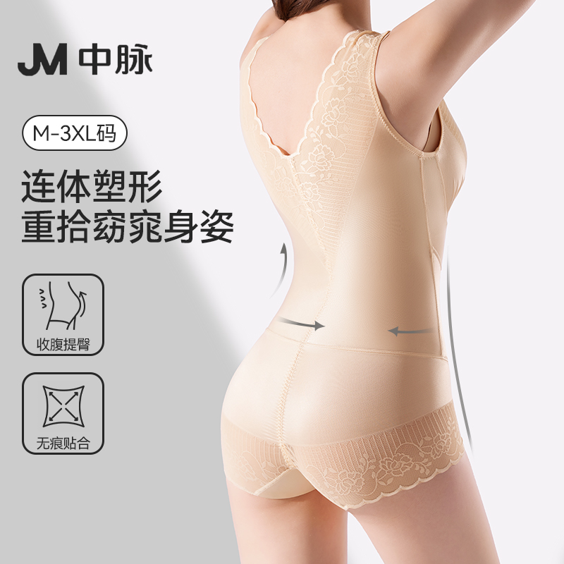 JM中脉美体蕾丝连身裤夏季薄款提拉束腰型减肥瘦身连体开档塑身衣