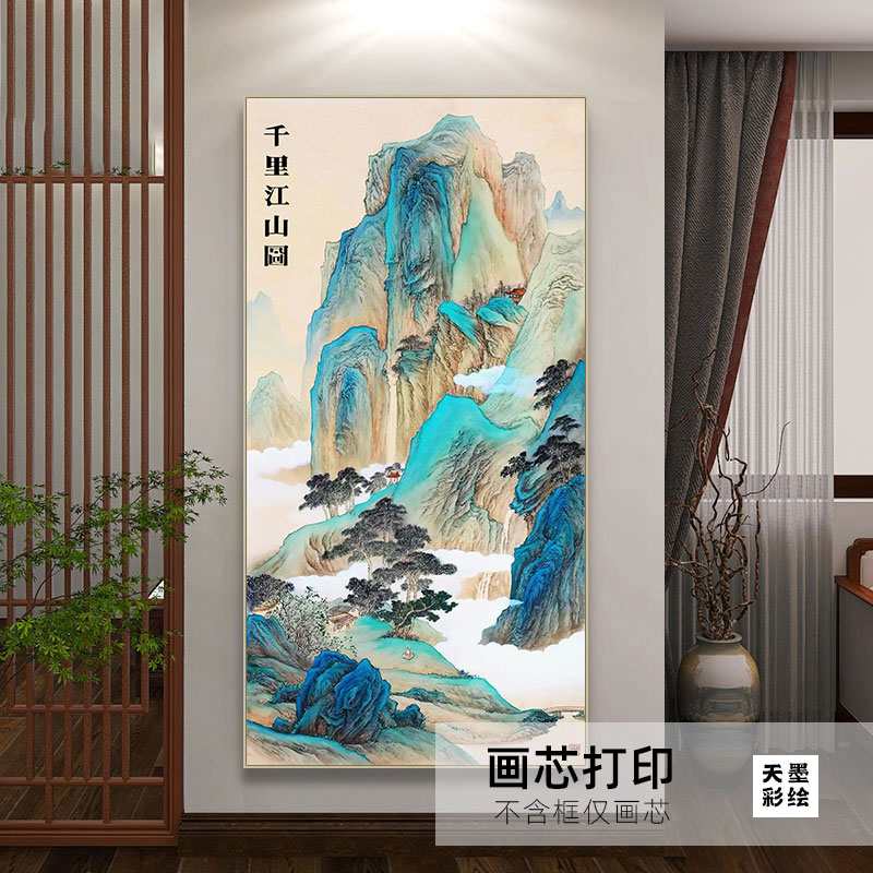 客厅装饰画沙发背景墙新中式山水画国画千里江山图办公室名画挂画