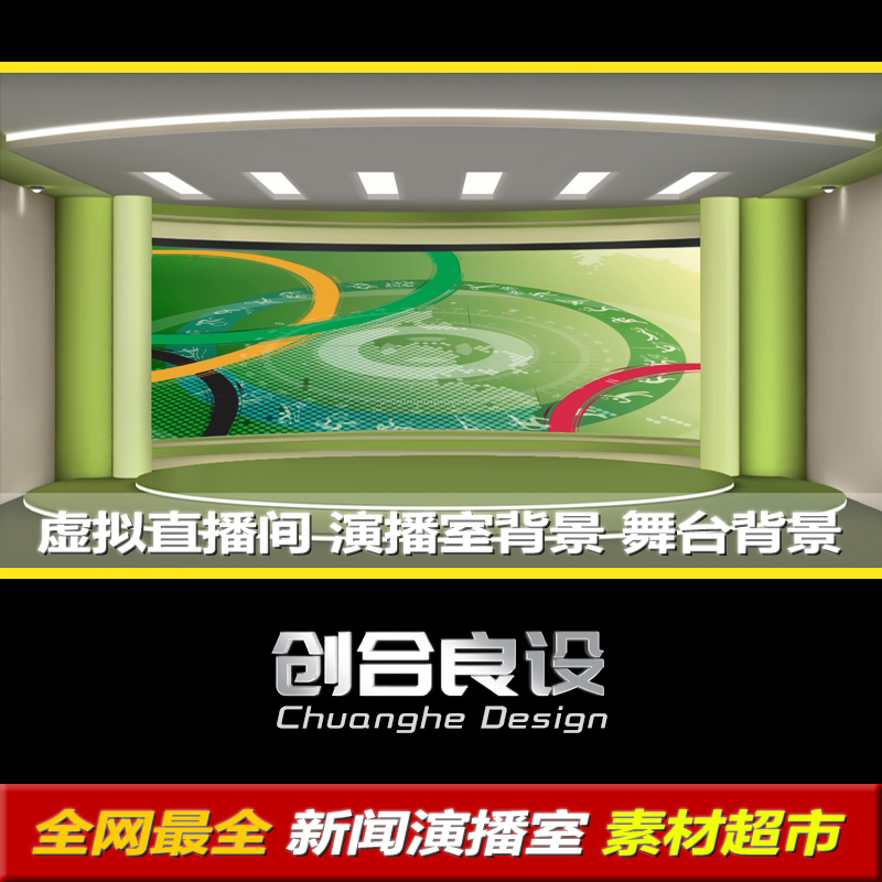 虚拟直播间新闻演播室体育节目电视栏目LED剪影动态背景视频素材