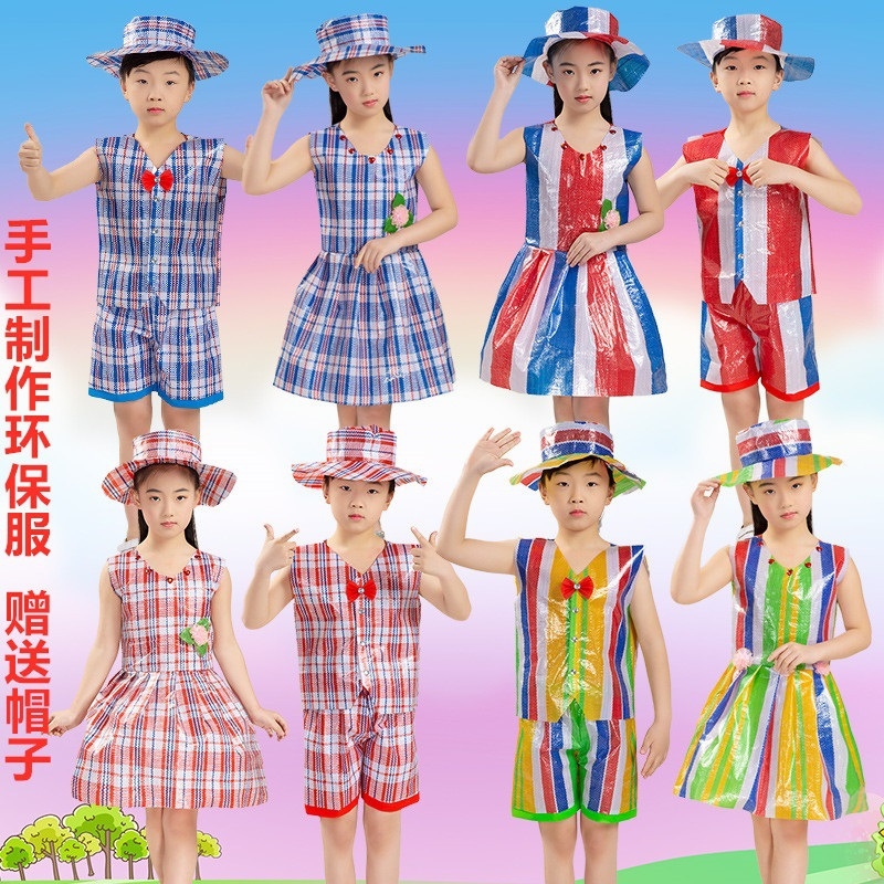 儿童环保服装男女童礼服幼儿园手工制作男孩演出服亲子时装走秀