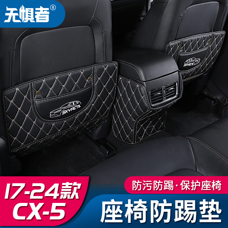 适用于全新马自达CX5座椅防踢垫17-24款CX-5改装件后排皮革垫装饰