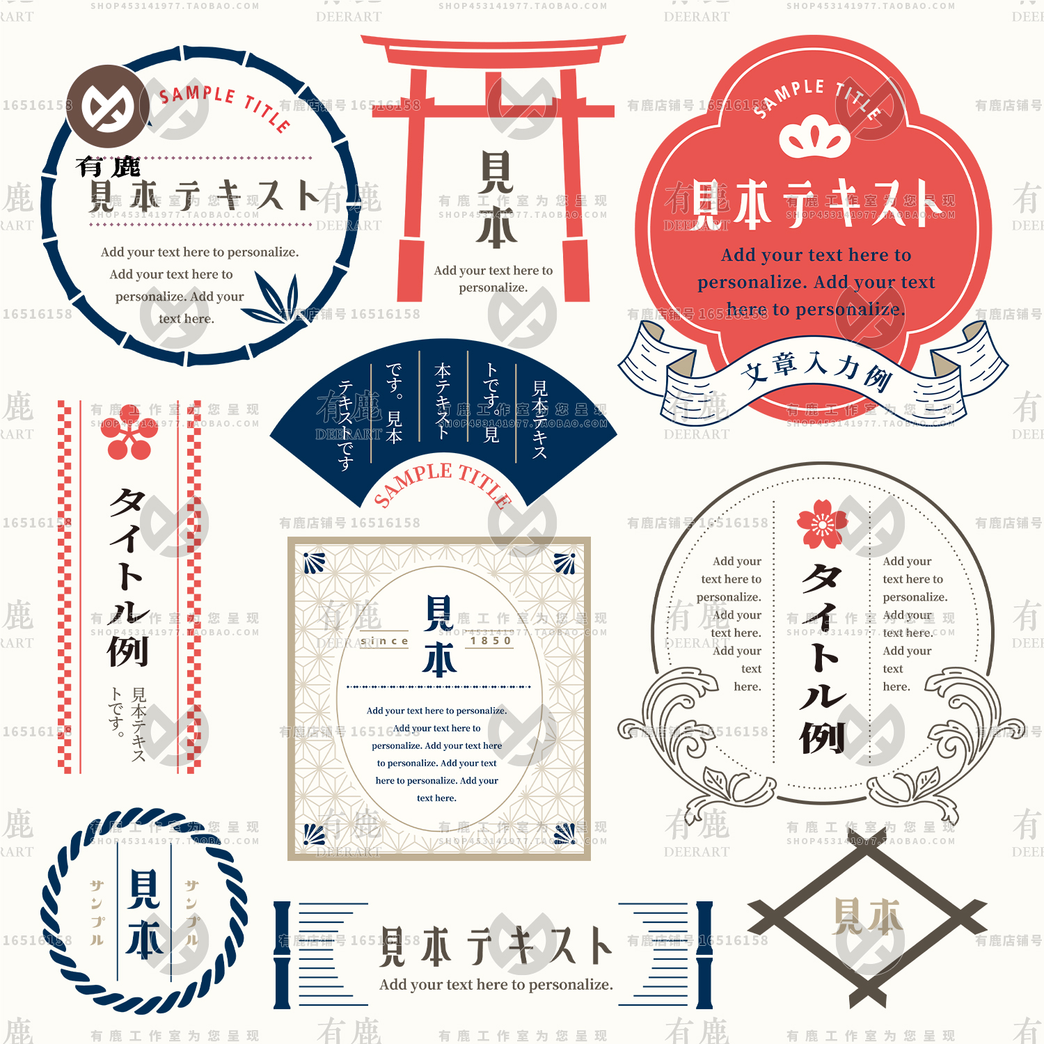 日式日系和风古典手绘标签边框图案文字框装饰包装设计AI矢量素材