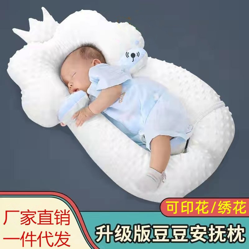 婴儿定型枕头四季0-1岁幼儿睡觉安全感神器头型矫正偏头安抚抱枕