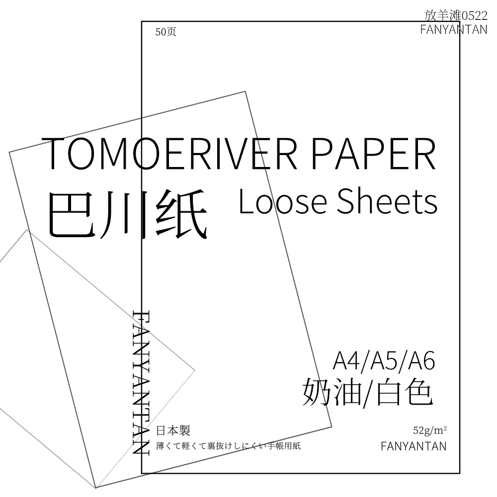 日本进口tr巴川纸 渐变层析sheen超薄不洇墨顺滑彩墨试色手绘散页
