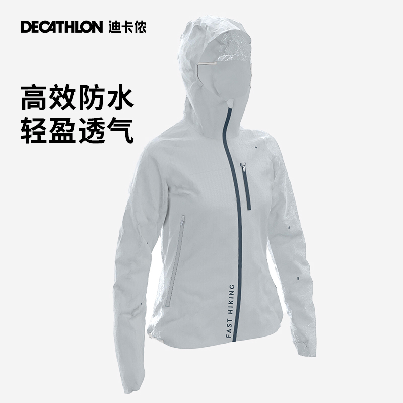 迪卡侬防水夹克男FH外套户外登山服装夹克新款防水防风衣女ODT2