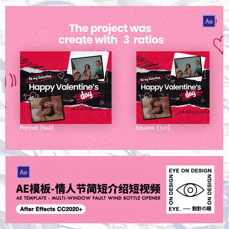 AE模板新款时尚情人节祝福简短图文视频介绍宣传片头动画后期素材