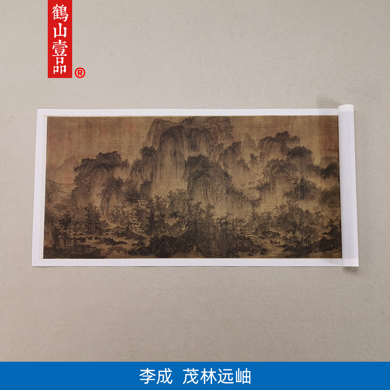 1:1李成茂林远岫名家真迹国画艺术微喷古代名画复制品客厅装饰画
