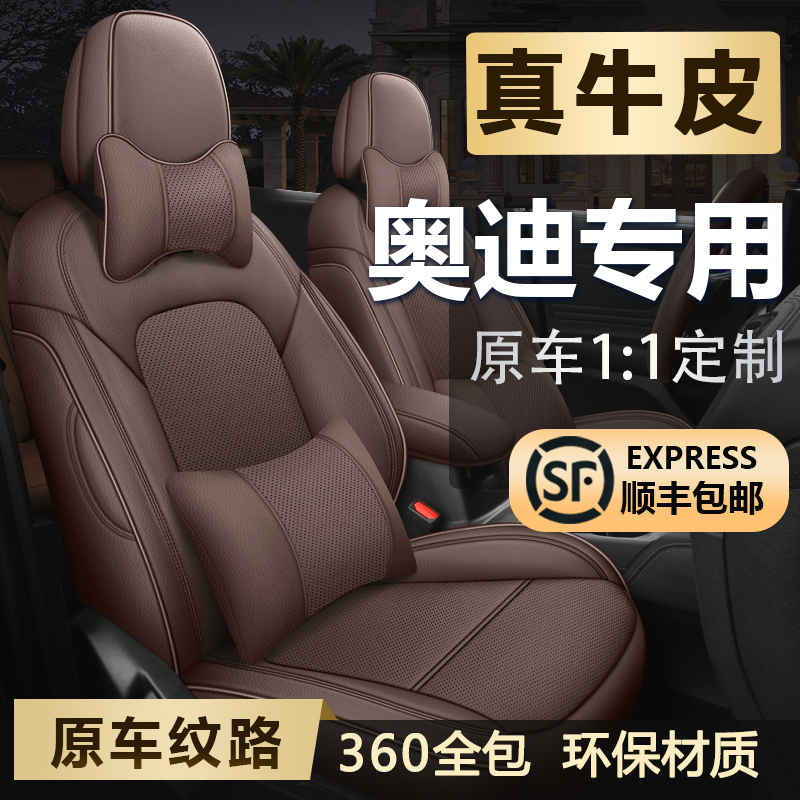 奥迪A6L A4L Q2L Q3 A3 Q5L Q2座椅套汽车座套全包真皮专用坐垫套