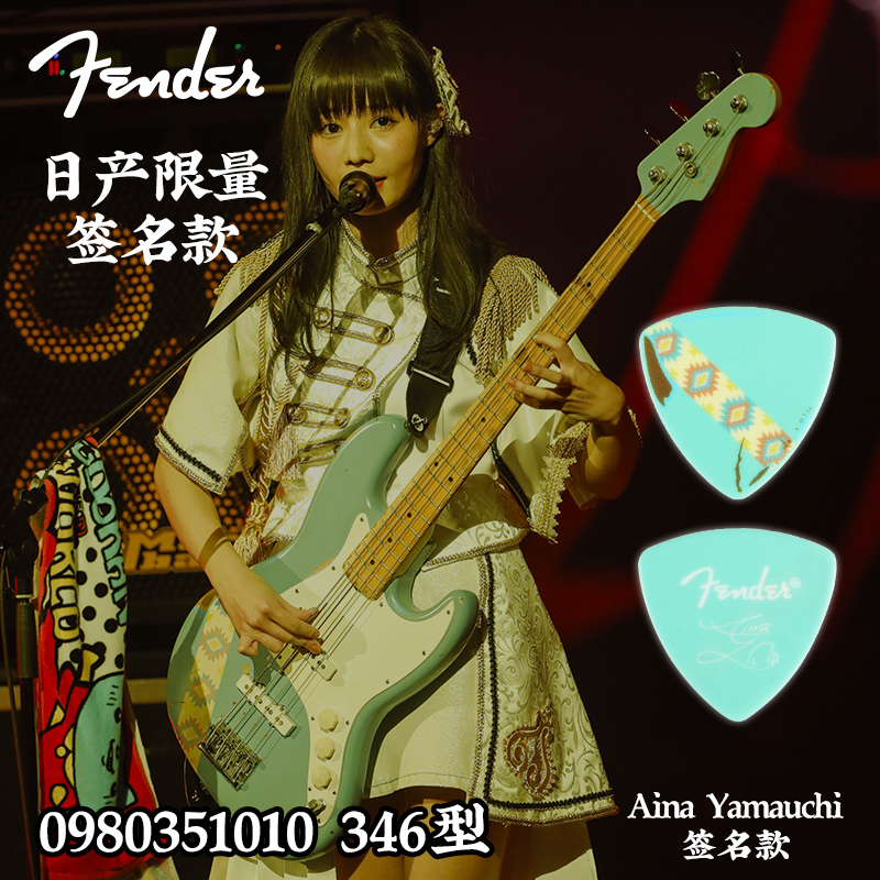 芬达Fender日本产签名限量款民谣电木吉他拨片贝斯防滑赛璐珞弹片