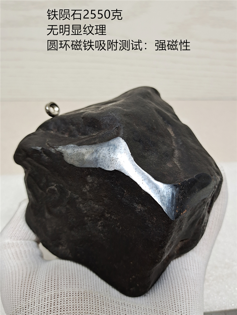 T2－p1－铁陨石原石标本2550克开窗铁陨星纪念观赏收藏礼品手把件
