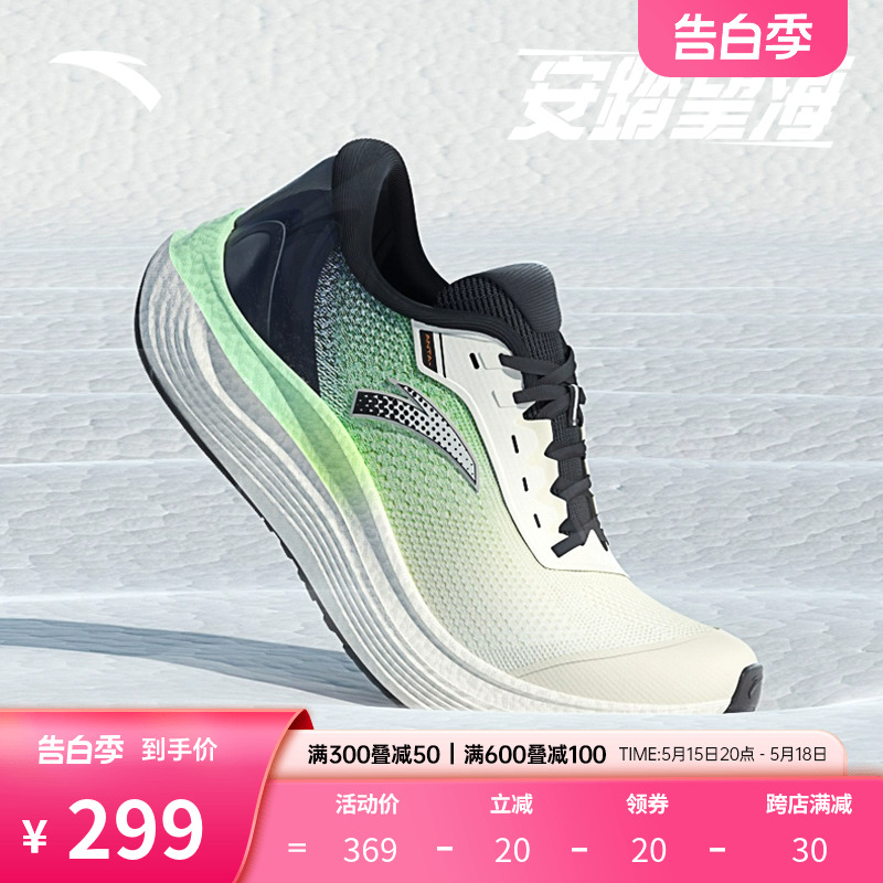 安踏望海丨氮科技跑鞋男女鞋夏季新款大体重减震软底跑步鞋