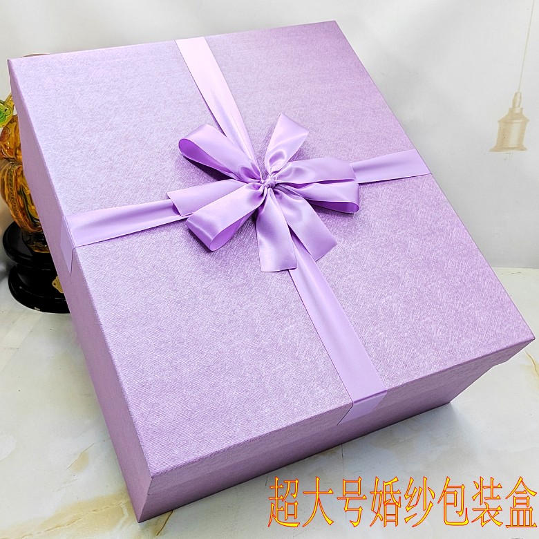 高档超大号长方形浅紫色礼品盒精美婚纱礼盒旗袍西装盒礼物包装盒