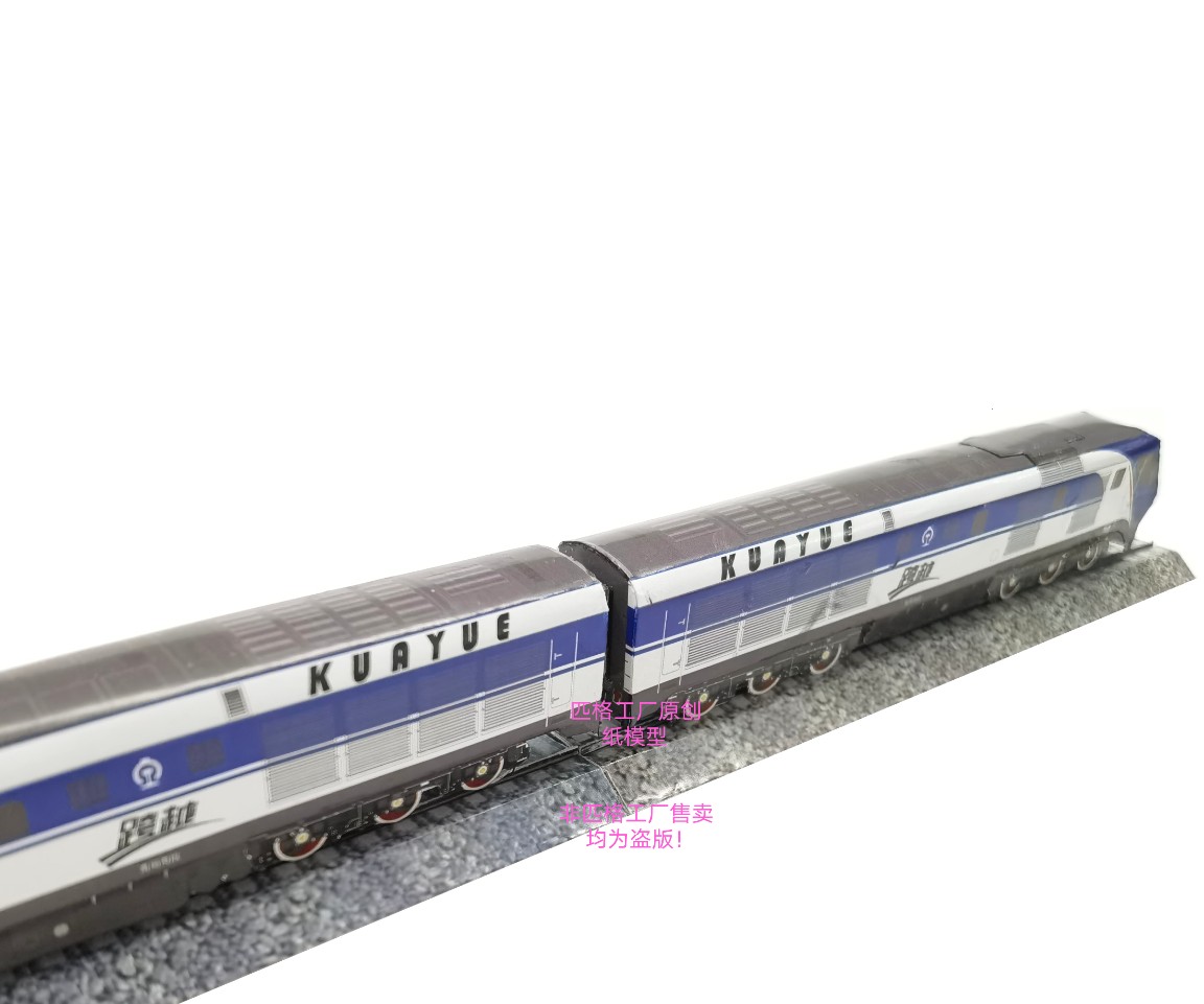 匹格N比例东风11G DF11G型内燃机车3D纸模型DIY火车地铁高铁模型