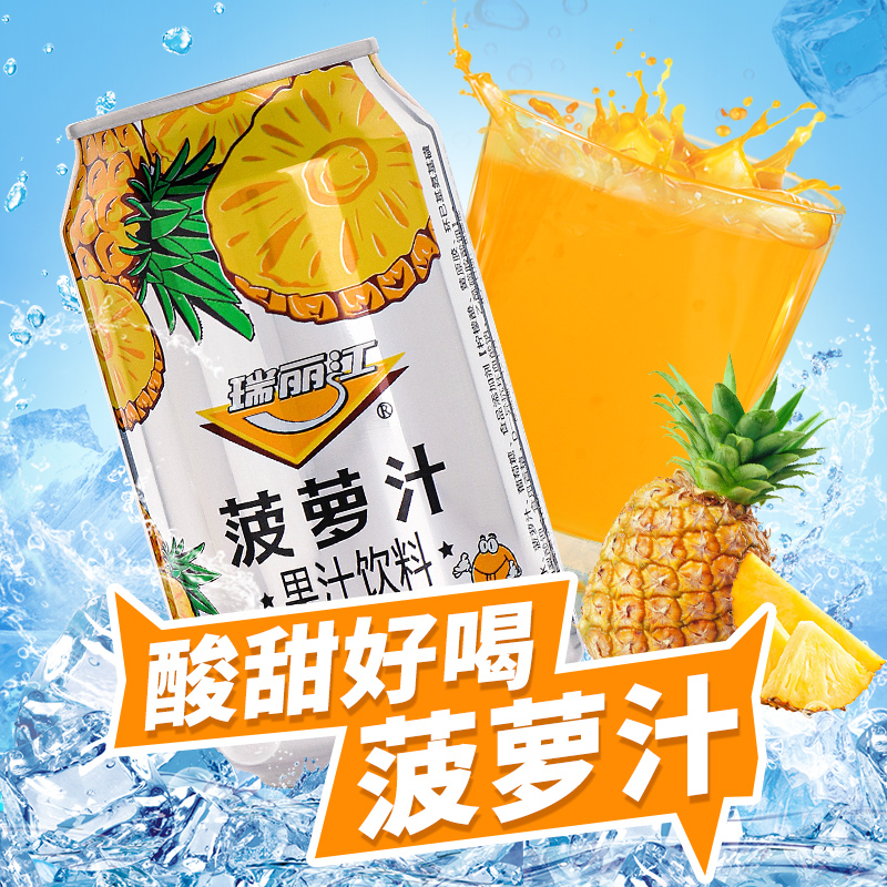 菠萝汁饮料整箱瑞丽江酸角汁荔枝汁云南特产菠萝味汽水啤小瓶饮料