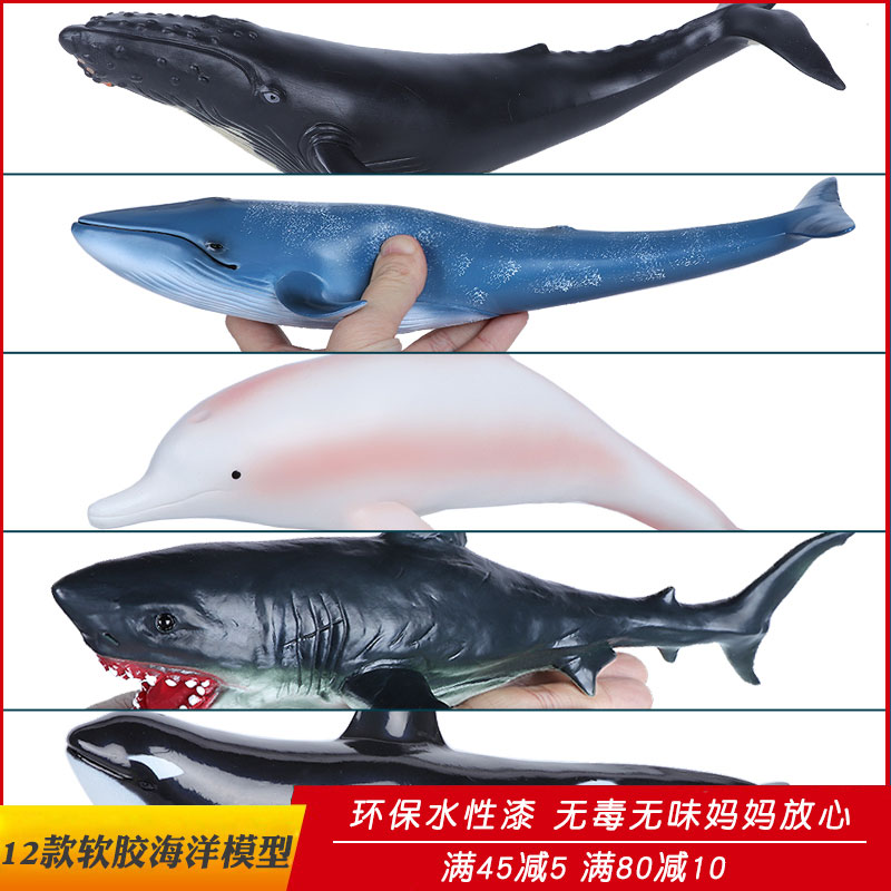 海底仿真海洋生物软胶大白鲨玩具动物模型鲨鱼鲸鱼软的儿童男礼物