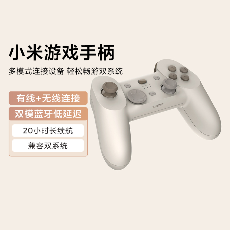 小米Xiaomi 游戏手柄无线有线蓝牙连接兼容手机平板电视双人成行