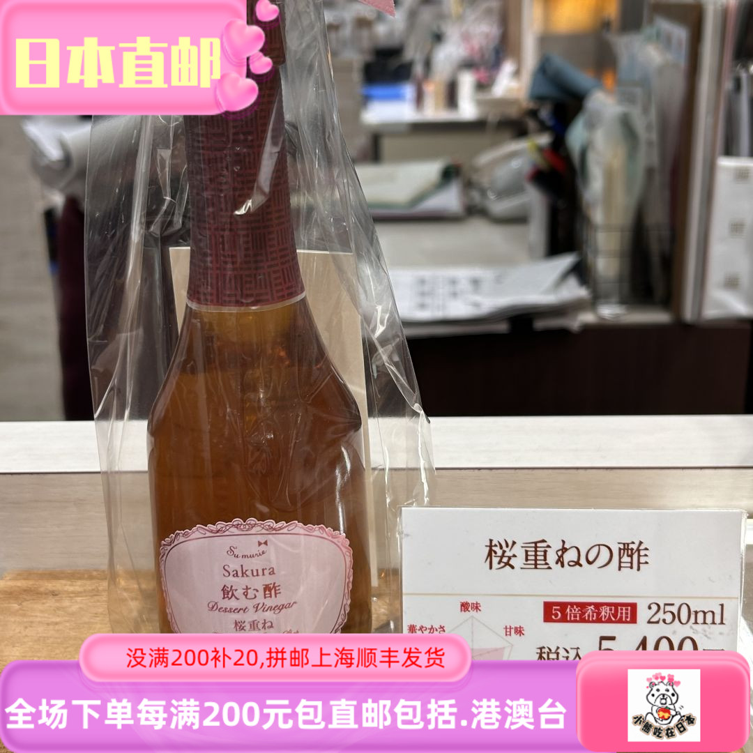【日本直邮】Osuya日本果醋専門店 柘榴苹果白桃蜂蜜 JK饮品