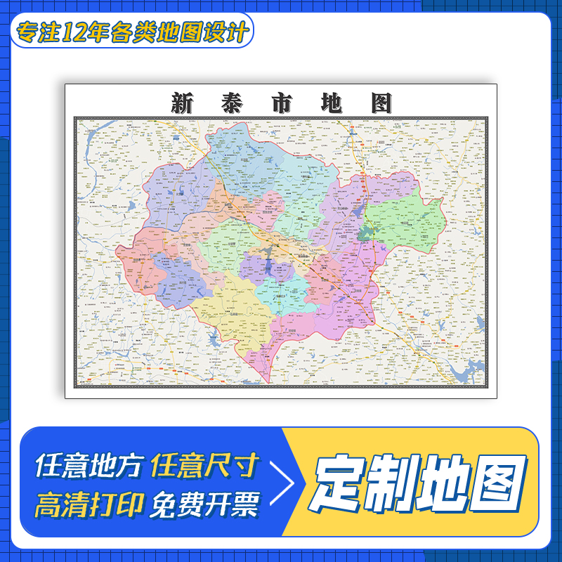 新泰市地图1.1m交通行政区域划分山东省泰安市高清覆膜防水贴图