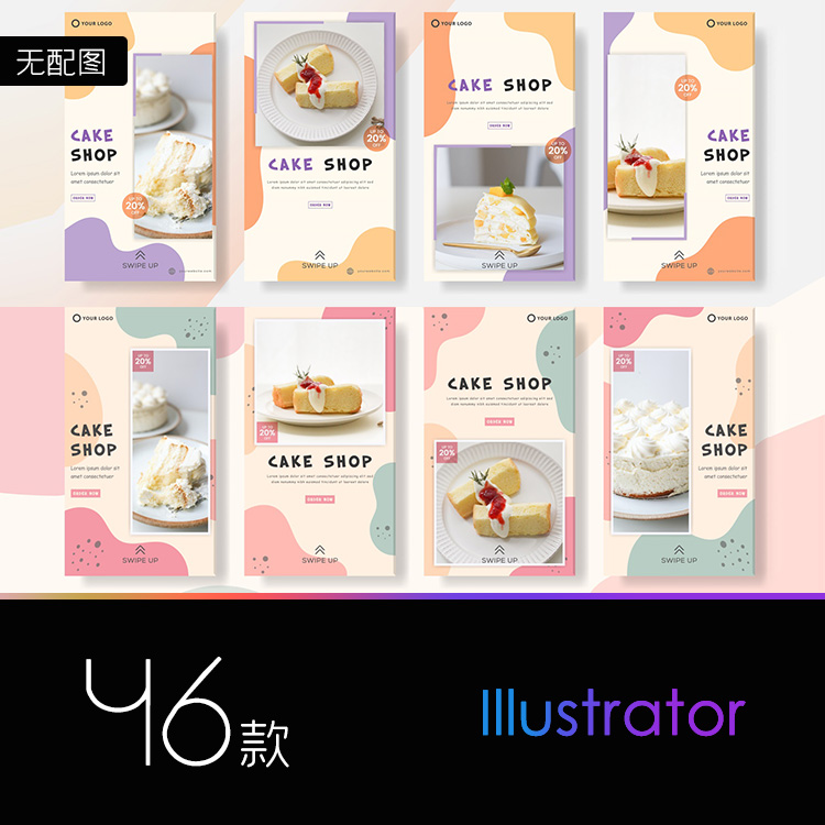 马卡龙甜品奶油蛋糕海报排版网站宣传单页平面广告设计EPS模板