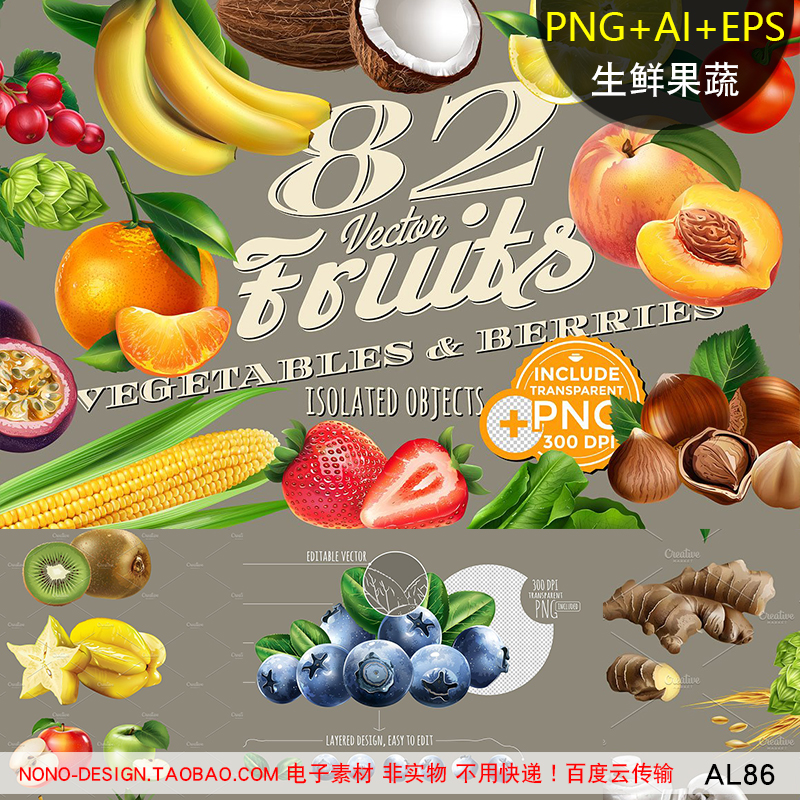 AL86水彩手绘PNG免抠图水果蔬菜蓝莓免扣设计EPS矢量AI插画PS素材