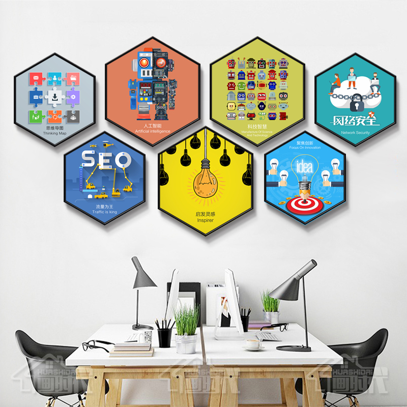 六边形励志装饰画互联网络科技公司办公室企业文化墙挂画标语壁画