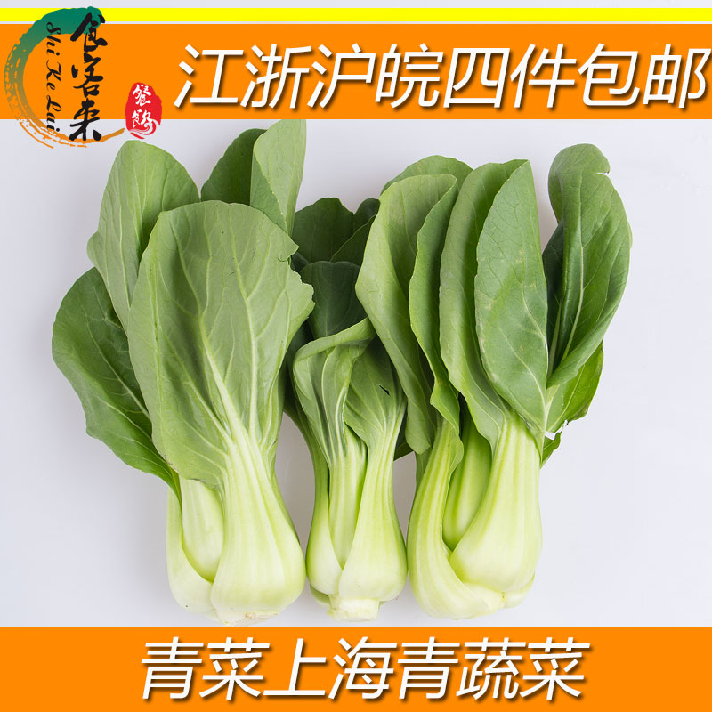 新鲜上海青小青菜1000g绿叶菜白菜江浙沪皖包邮家常食材蔬菜青菜
