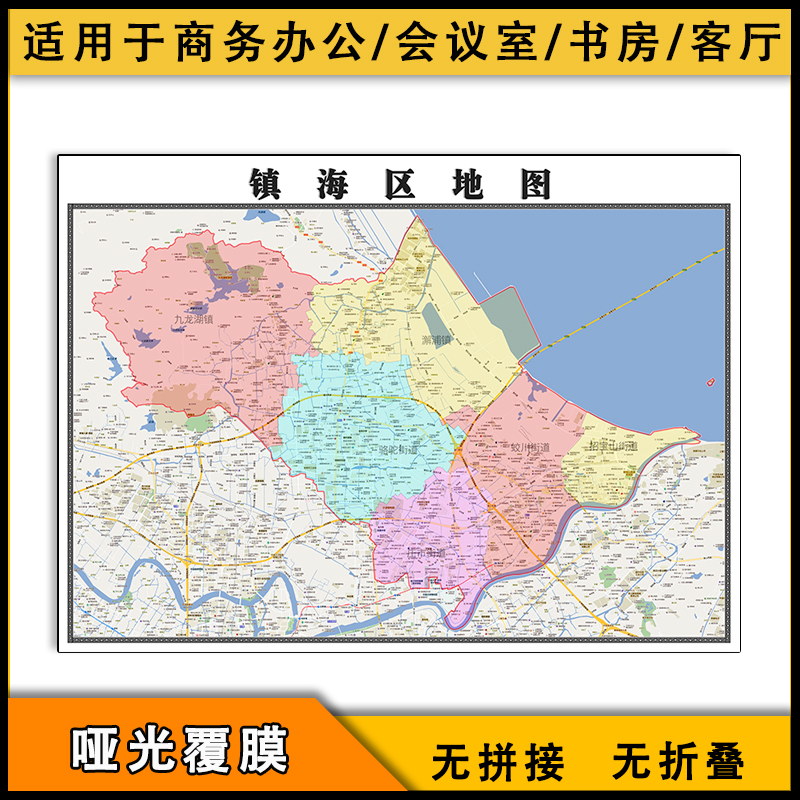 镇海区地图行政区划2023高清图片浙江省宁波市交通办公家用