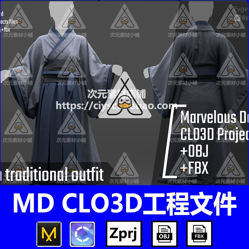 MD衣服素材CLO女式古风汉服双襟服装ZPRJ设计纸样工程源文件OBJ