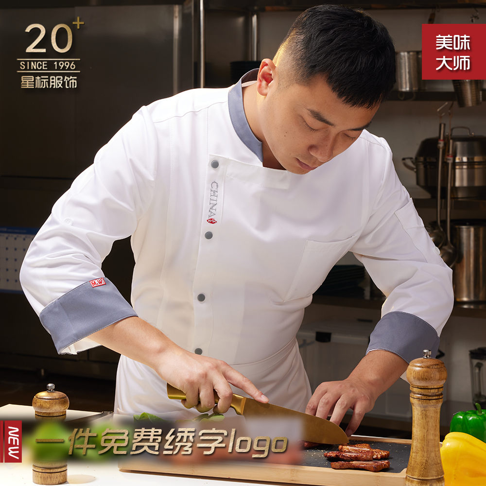 厨师服短袖男中国风烘焙定制厨房后厨大码厨房工装酒店厨师工作服