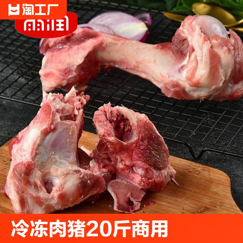 【雨润】冷冻新鲜猪筒子骨猪棒骨1000g/袋炖猪大骨酱棒骨煲汤食材