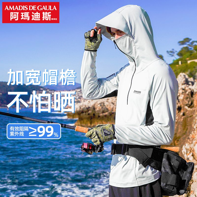 阿玛迪斯钓鱼服男款夏季专用冰丝透气垂钓服装防紫外线路亚防晒衣