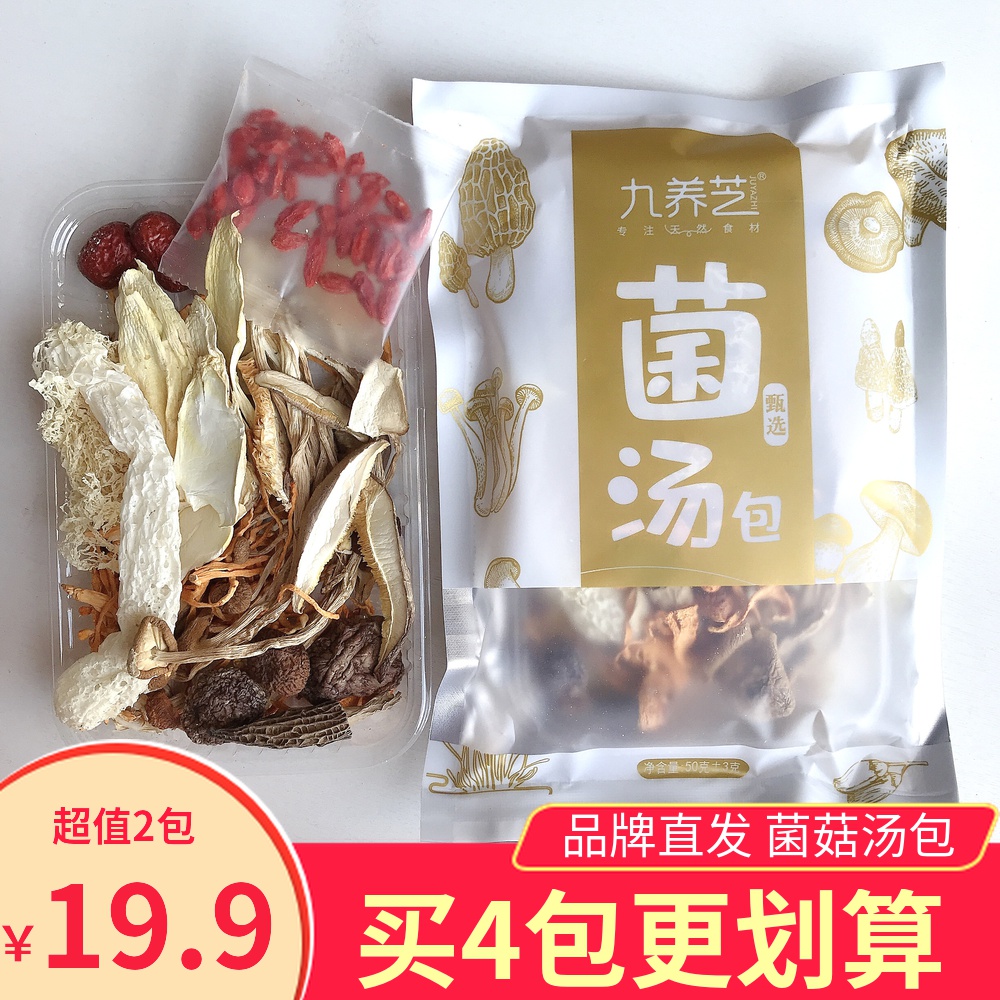 姬松茸茶树菇