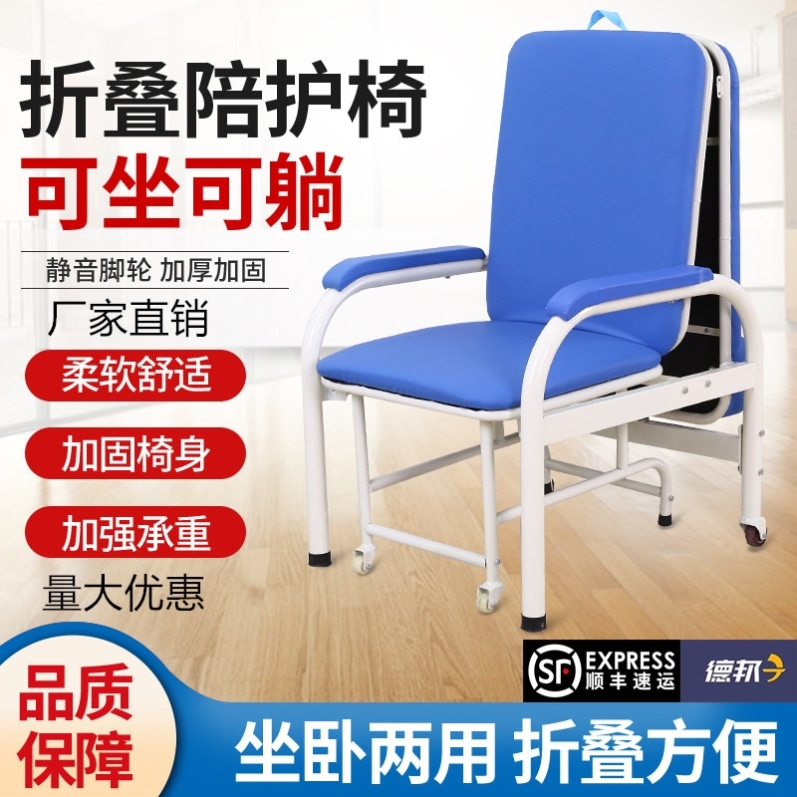 病房陪护椅医院陪护椅陪护折叠床多功能医院折叠陪护椅加厚加固