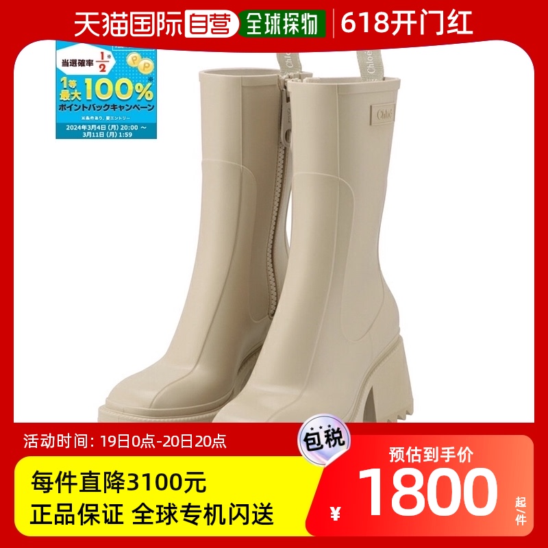 【99新未使用】日本直邮CHLOE 雨靴贝蒂鞋方头惠灵顿靴子 CHC22A2