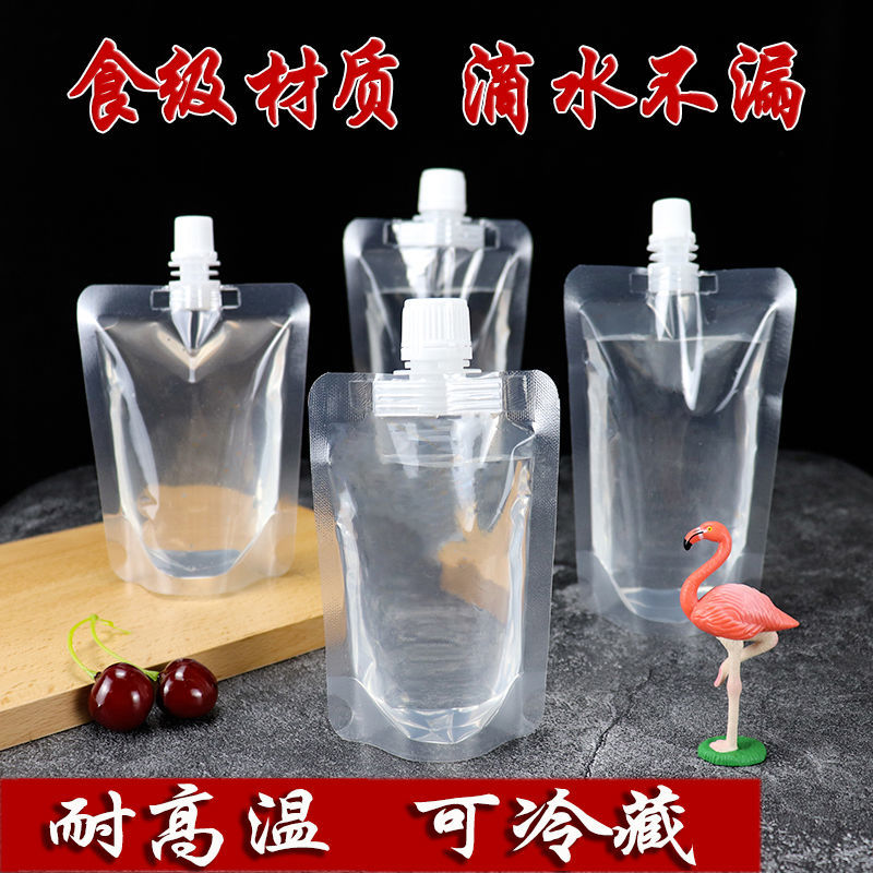 透明自立饮料袋酸梅汤袋酸奶奶茶袋子中药袋液体包装吸嘴袋装豆浆