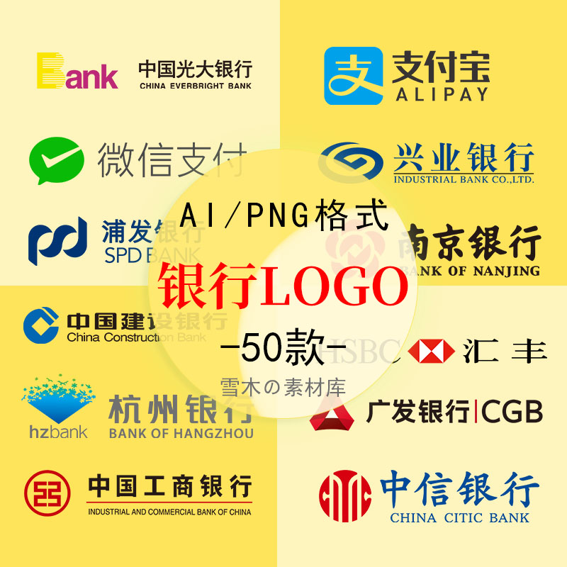 中国民营银行工商建设金融logo标志图标大全AI矢量源文件PNG素材