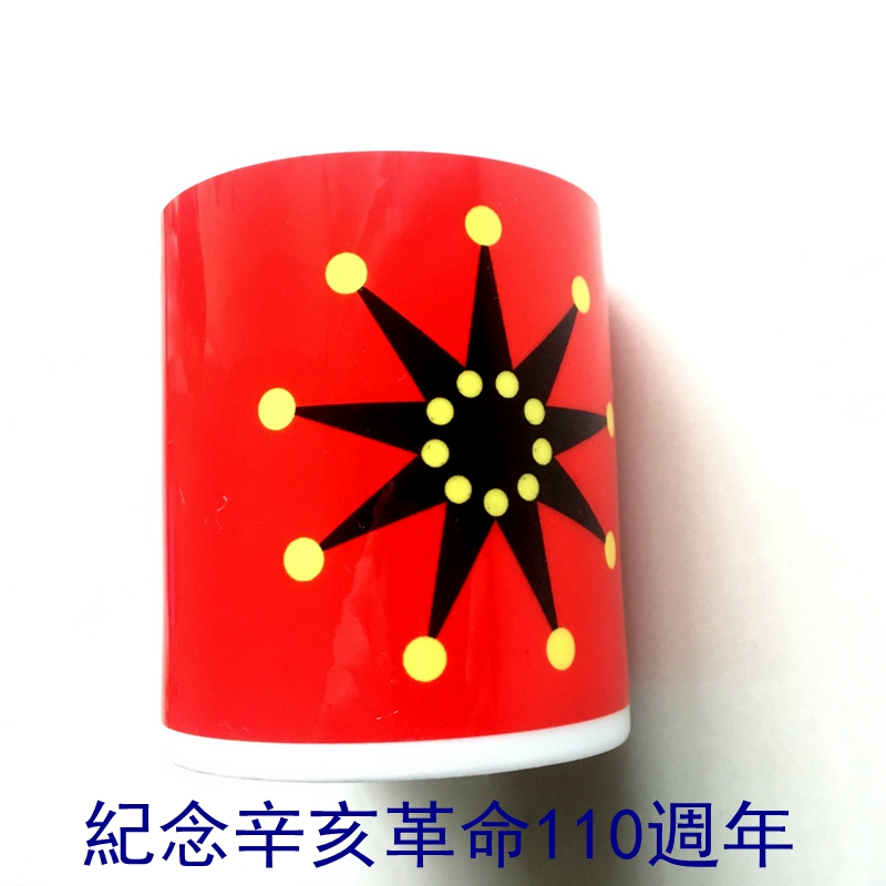 辛亥革命110週年紀念水杯鐵血十八星白陶瓷創意中式復古紅馬克杯8