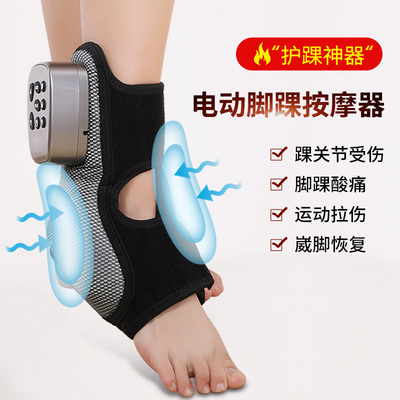 脚踝扭伤专用护具恢复护踝脚踝加热足踝热敷神器踝关节康复训练器