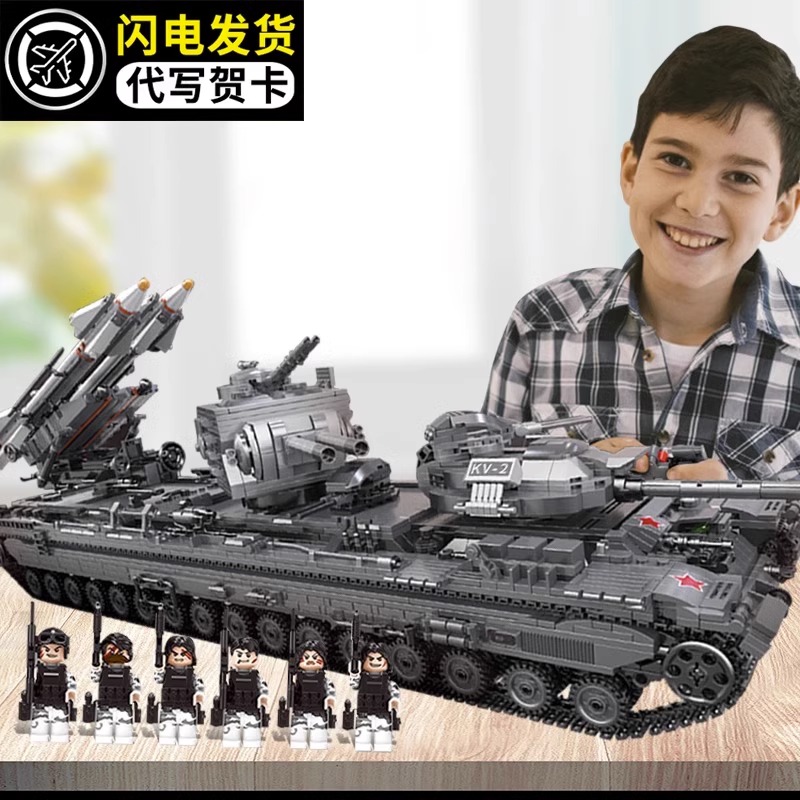 中国积木KV2坦克军事系列7岁履带式装甲车导弹车男孩高难度