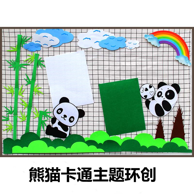幼儿园熊猫卡通竹子主题环创整套墙贴家园栏学校文化墙黑板报装饰
