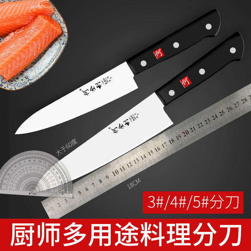 何全利牛肉刀厨师专用分刀寿司料理刀多用西餐刀不锈钢刺身鱼生刀