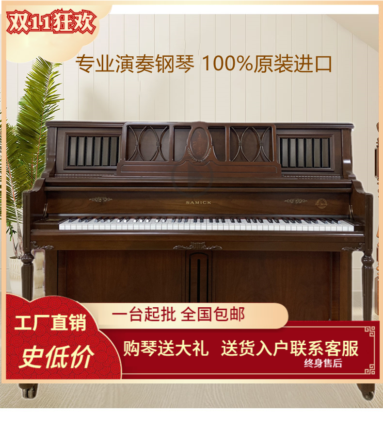 韩国原装进口samick 二手钢琴家用专业考级三益300SS演奏英昌钢琴