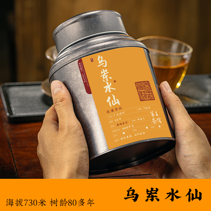 乌岽水仙凤凰单枞茶2023年新茶浓香型潮州乌岽乌龙茶单丛特级单从