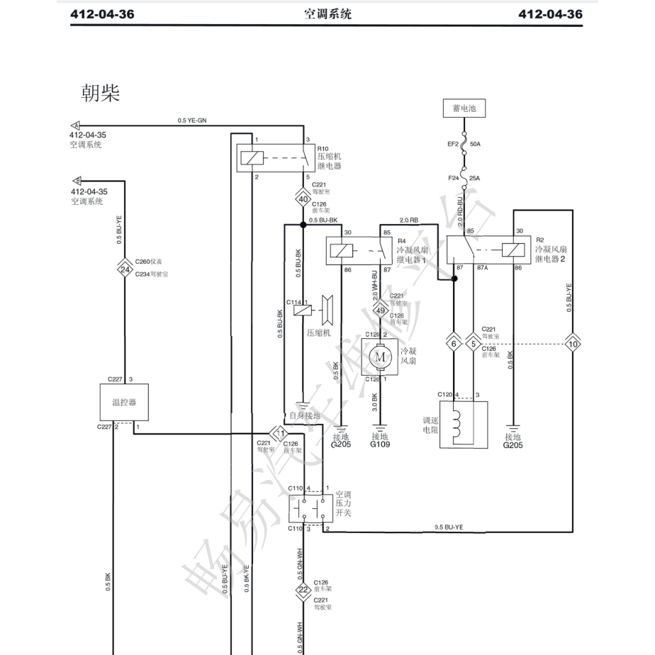 2009年款全新江铃凯威柴油维修电路图接线资料发动机变速箱线路图